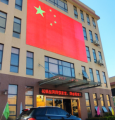 盛世华诞 | 我爱你中国！
